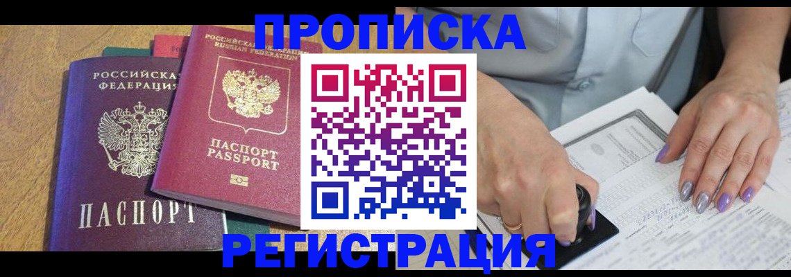 прописка регистрация в Нижнем Тагиле